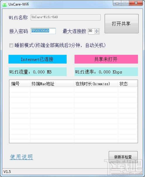 UxCare,Wifi共享,UxCare Wifi共享
