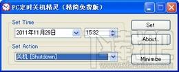 PCTime,PC定时关机精灵,PCTime下载,PCTime官方下载