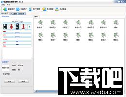 锐速简历制作软件,锐速简历制作软件下载,锐速简历制作软件官方下载
