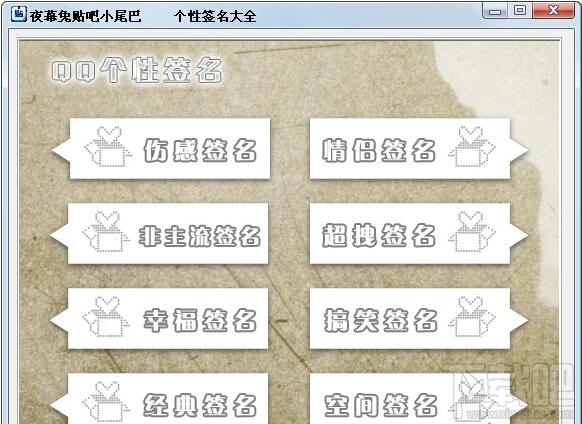 贴吧小尾巴,贴吧小尾巴下载,贴吧小尾巴官方下载