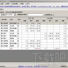 企管王仓库管理软件,企管王仓库管理软件下载,免费仓库管理软件