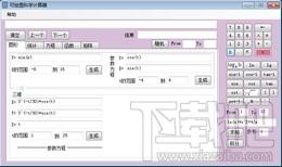 科学计算器,可绘图科学计算器,可绘图科学计算器下载,可绘图科学计算器官方下载
