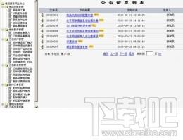 发动机售后服务管理系统,发动机售后服务管理系统下载,发动机售后服务管理系统官方下载