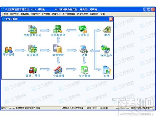 三方建筑租赁管理系统网络版,三方建筑租赁管理系统网络版下载,建筑租赁管理系统