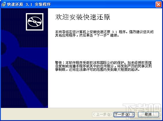 快速还原,快速还原个人版