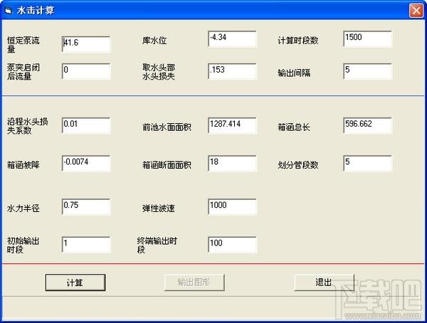 水击计算,水击计算下载,水击计算官方下载