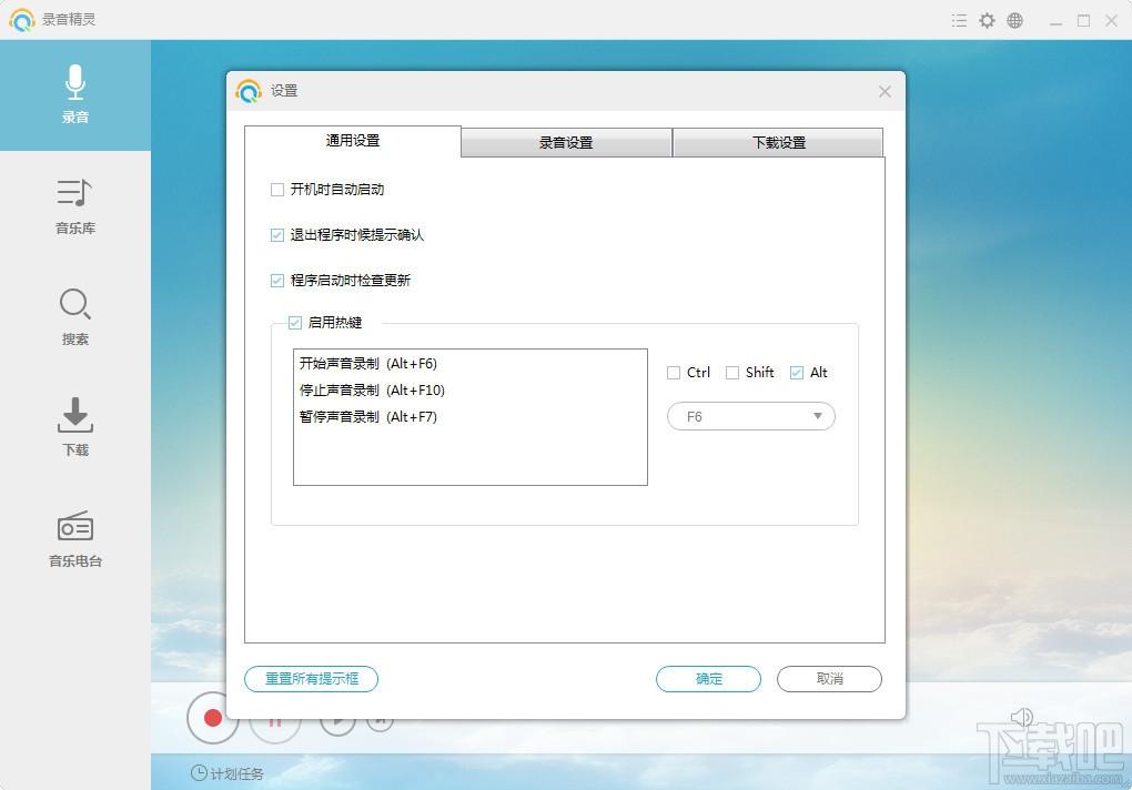 Apowersoft,Streaming Audio Recorder,录音软件,录音精灵
