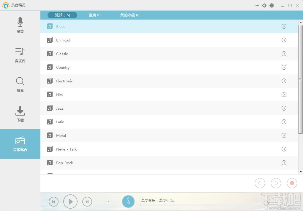 Apowersoft,Streaming Audio Recorder,录音软件,录音精灵