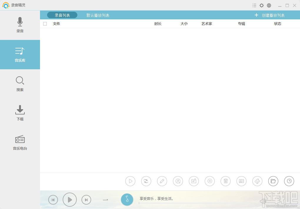 Apowersoft,Streaming Audio Recorder,录音软件,录音精灵