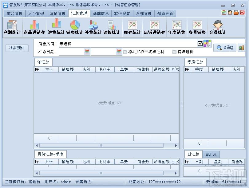 管友进销存管理软件,管友进销存管理软件下载,进销存管理软件