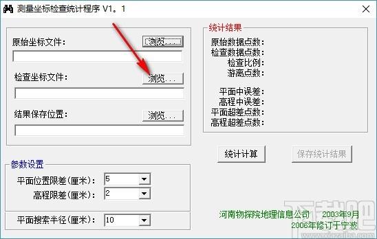 测量坐标检查统计工具,坐标测量工具,统计计算
