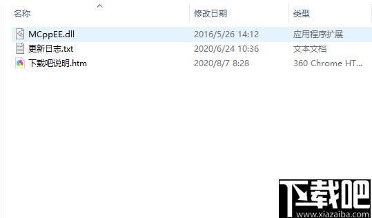 MCppEE dll下载,系统修复,系统文件