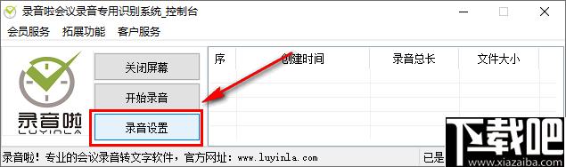 会议录音,会议记录,会议翻译,会议整理