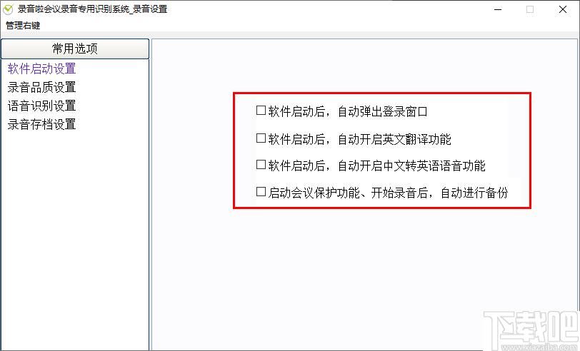 会议录音,会议记录,会议翻译,会议整理