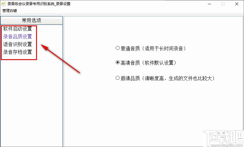 会议录音,会议记录,会议翻译,会议整理