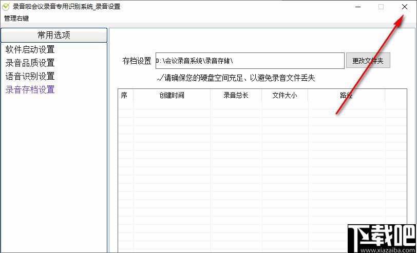 会议录音,会议记录,会议翻译,会议整理