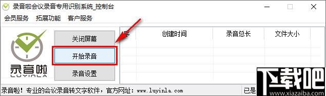 会议录音,会议记录,会议翻译,会议整理