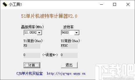 51单片机波特率计算器下载,计算工具,数值计算