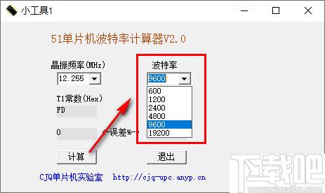 51单片机波特率计算器下载,计算工具,数值计算