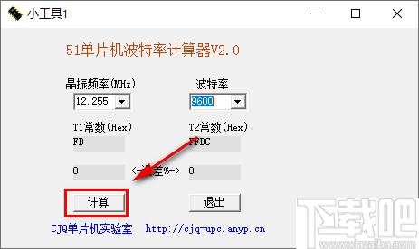 51单片机波特率计算器下载,计算工具,数值计算