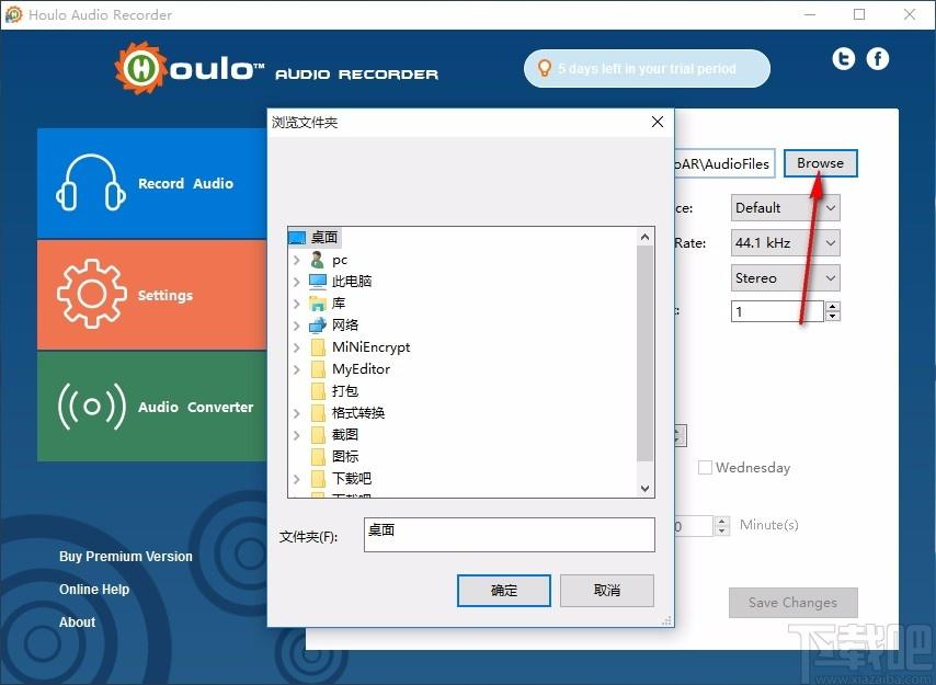 Houlo Audio Recorder,音频录制工具,音频录制