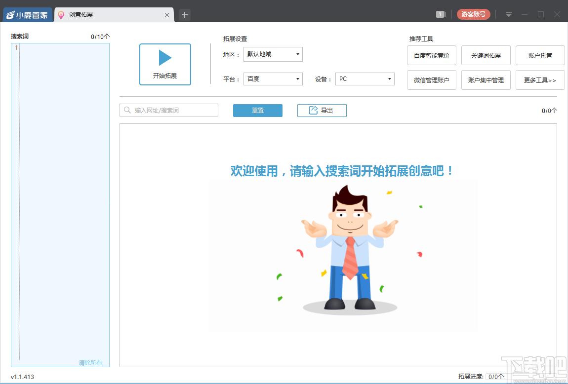 小鹿拓创意工具下载,小鹿拓创意