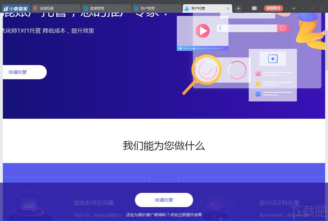 小鹿拓创意工具下载,小鹿拓创意