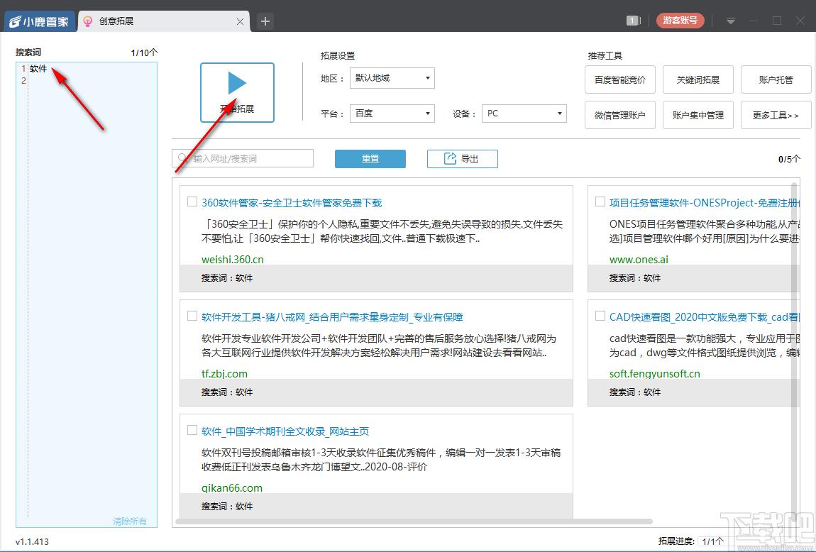 小鹿拓创意工具下载,小鹿拓创意