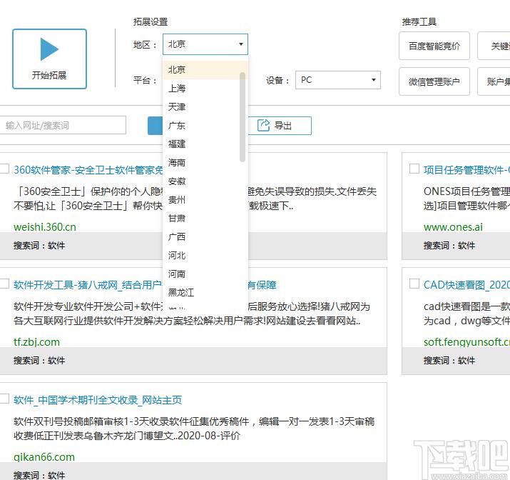 小鹿拓创意工具下载,小鹿拓创意