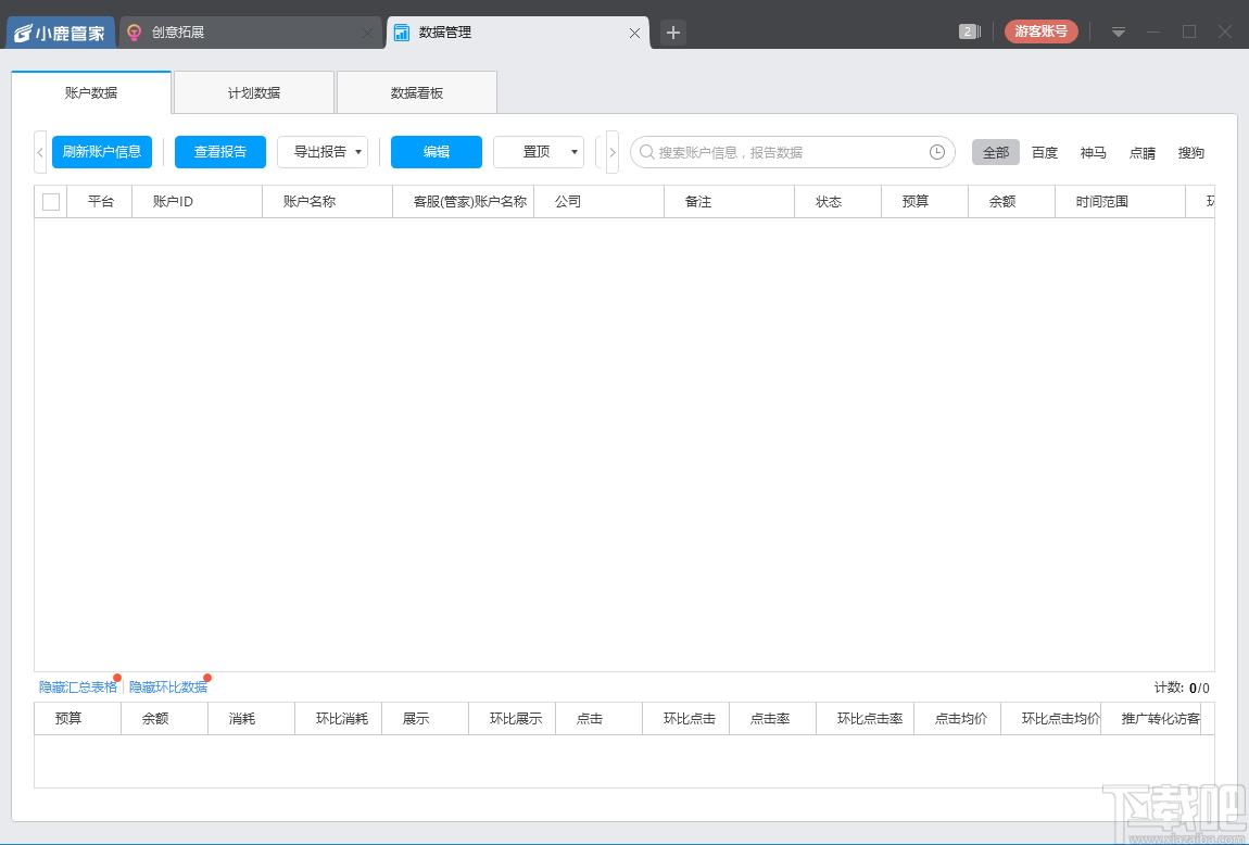 小鹿拓创意工具下载,小鹿拓创意