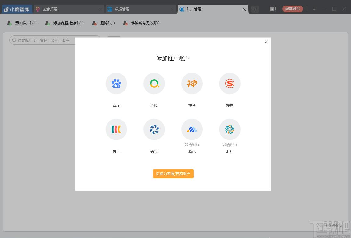 小鹿拓创意工具下载,小鹿拓创意