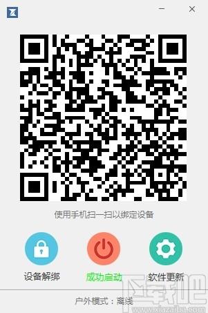 shuttle下载,手机控制电脑软件,远程监控,远程控制