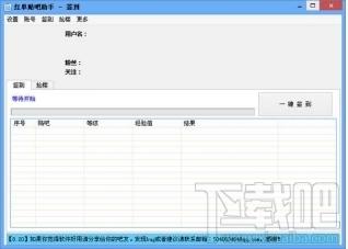 贴吧助手,红单贴吧助手,百度贴吧助手