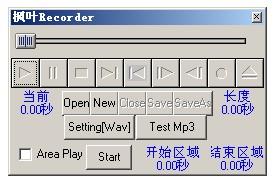 录音机,枫叶录音机,枫叶录音机免费版