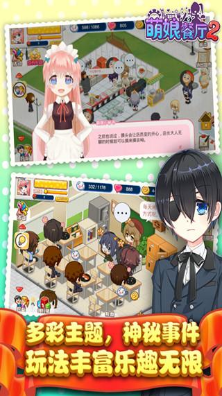 萌娘餐厅2中文破解版2019下载,萌娘餐厅2,餐厅游戏,经营游戏