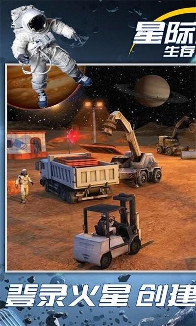 星际坠落生存冒险手机版下载,星际坠落生存冒险,模拟游戏,建造游戏