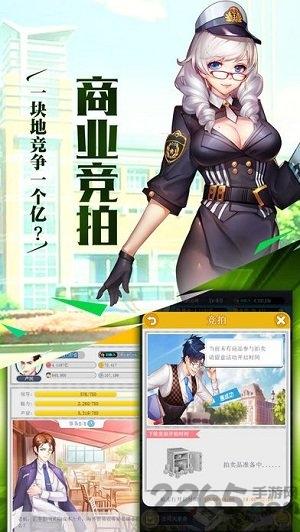 老板逆袭计划手机版(暂未上线),老板逆袭计划,经营手游,养成手游