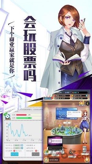 老板逆袭计划手机版(暂未上线),老板逆袭计划,经营手游,养成手游