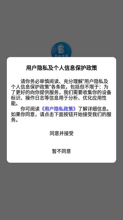 环保监控官方版下载,环保监控,水环境app,水务app