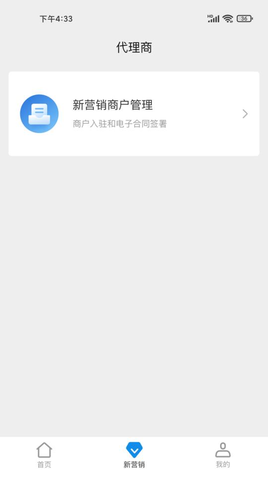 盛意旺旺旺最新版下载,盛意旺旺旺,营销app,商户app