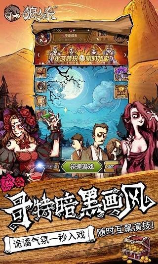 跑跑杀手机版下载,跑跑杀,推理游戏,解谜游戏