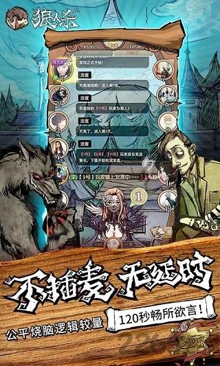 跑跑杀手机版下载,跑跑杀,推理游戏,解谜游戏