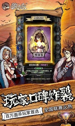 跑跑杀手机版下载,跑跑杀,推理游戏,解谜游戏