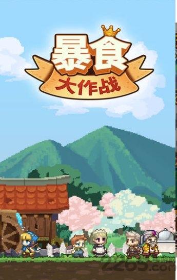 暴食大作战单机破解版下载,暴食大作战,经营游戏,模拟游戏