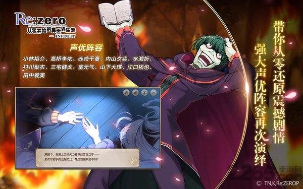 从零开始的异世界生活无限日服手游下载,从零开始的异世界生活,二次元手游,萌娘手游
