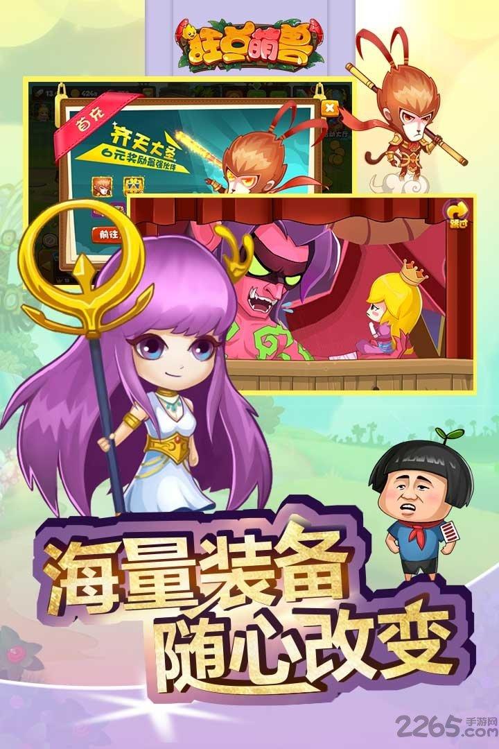 狂点萌兽内购破解版下载,狂点萌兽,点击手游,放置类手游
