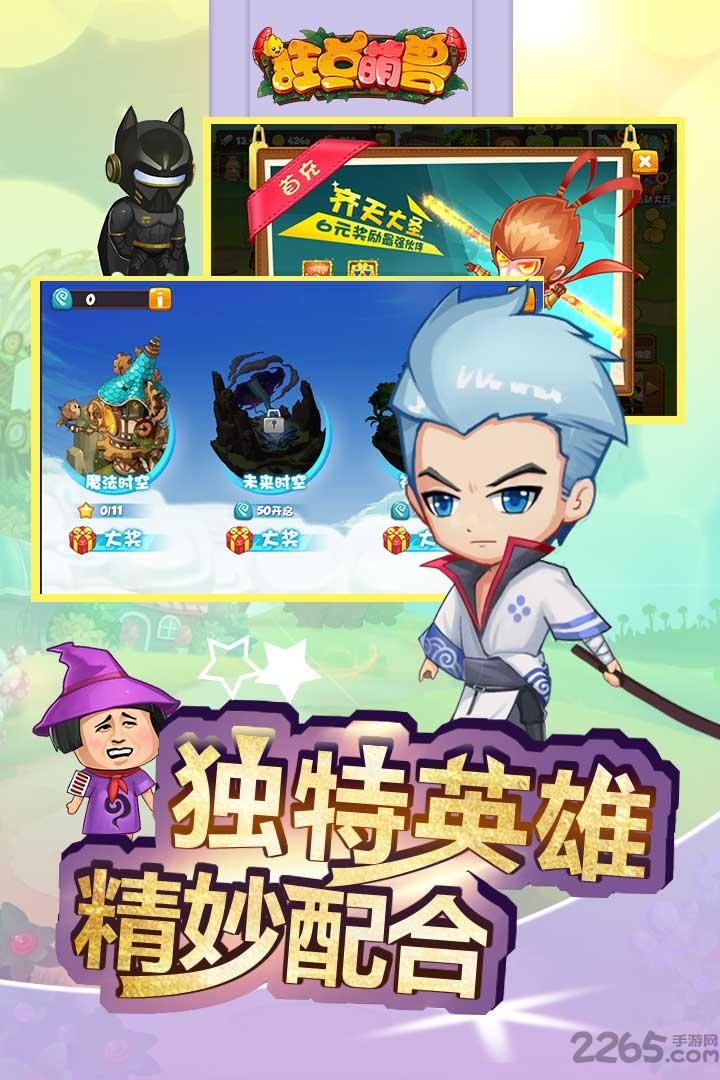 狂点萌兽内购破解版下载,狂点萌兽,点击手游,放置类手游