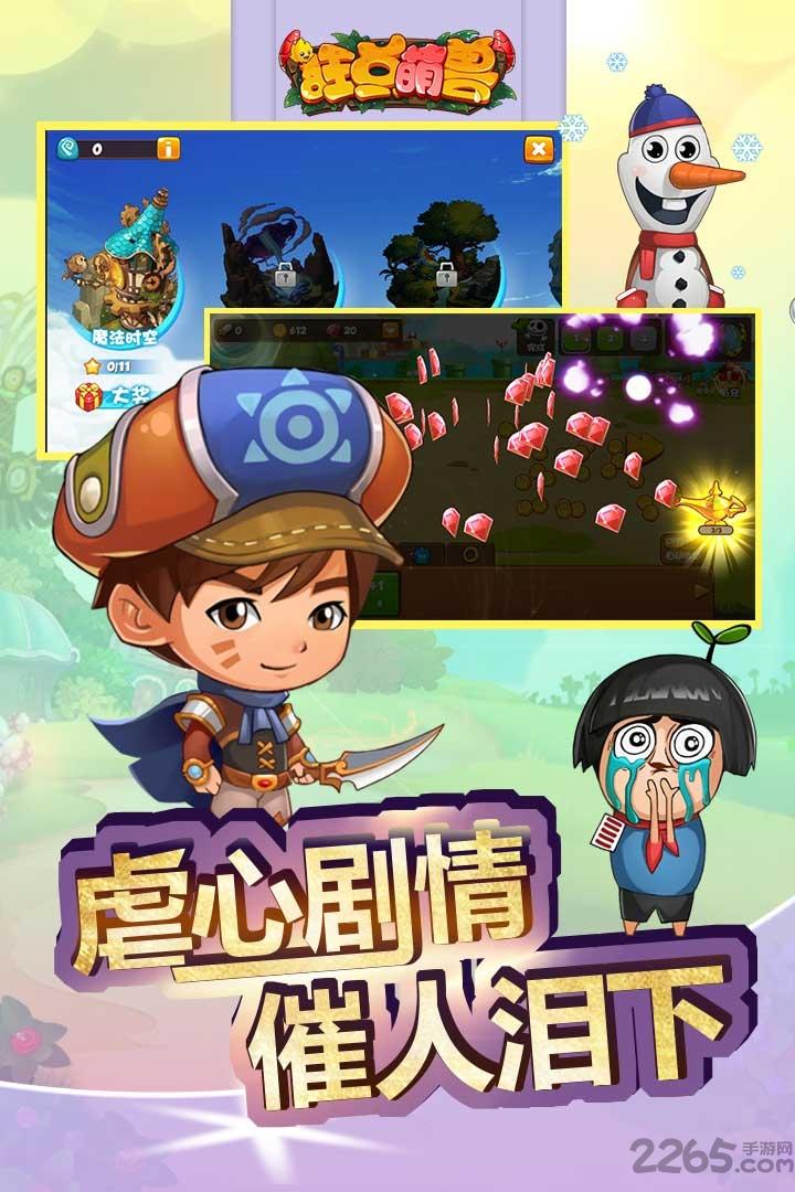 狂点萌兽内购破解版下载,狂点萌兽,点击手游,放置类手游