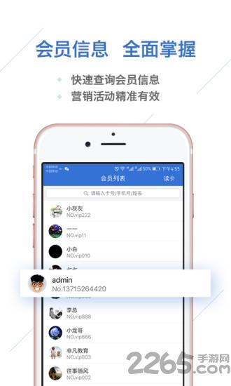 一卡易会员管理软件下载,一卡易,办公app
