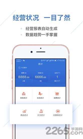 一卡易会员管理软件下载,一卡易,办公app